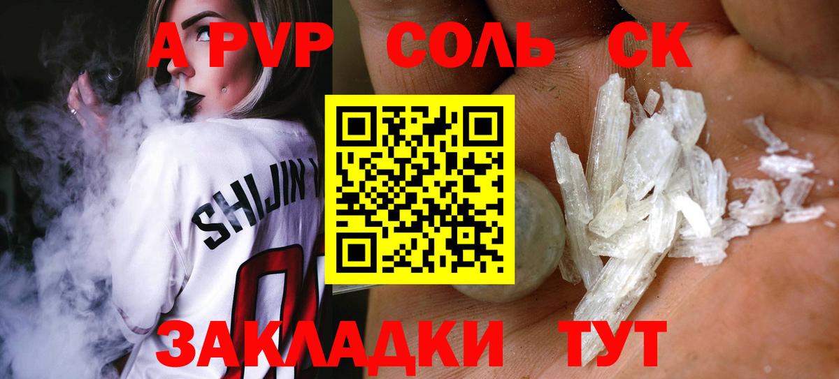 где купить   Вход с VPN  Брянск  APVP VHQ  APVP кристаллы  A PVP 