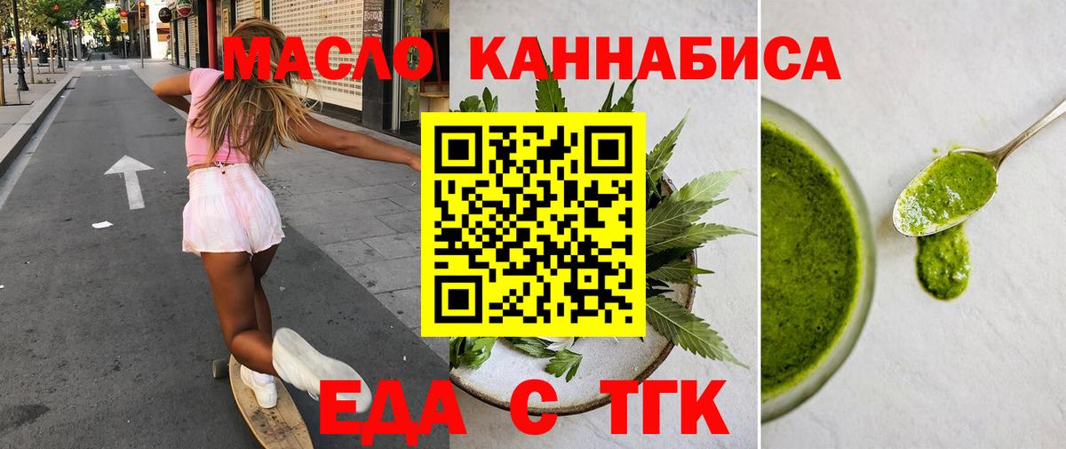 Cannafood конопля  Вход с VPN  Брянск 
