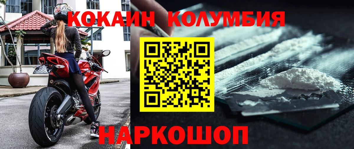 КОКАИН Columbia  Cocaine Fish Scale  Брянск  Вход с VPN 