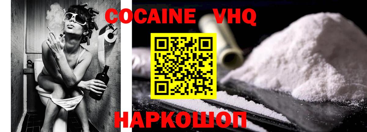 Cocaine 97% Брянск