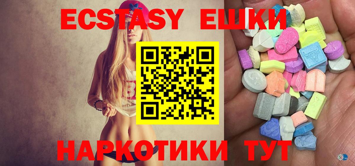 Брянск  Экстази  ЭКСТАЗИ Philipp Plein  Вход с VPN  Ecstasy таблы 