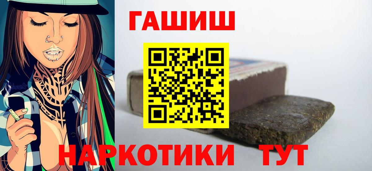 Гашиш гарик Брянск