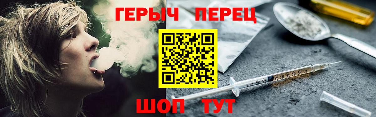 Героин Афган Брянск