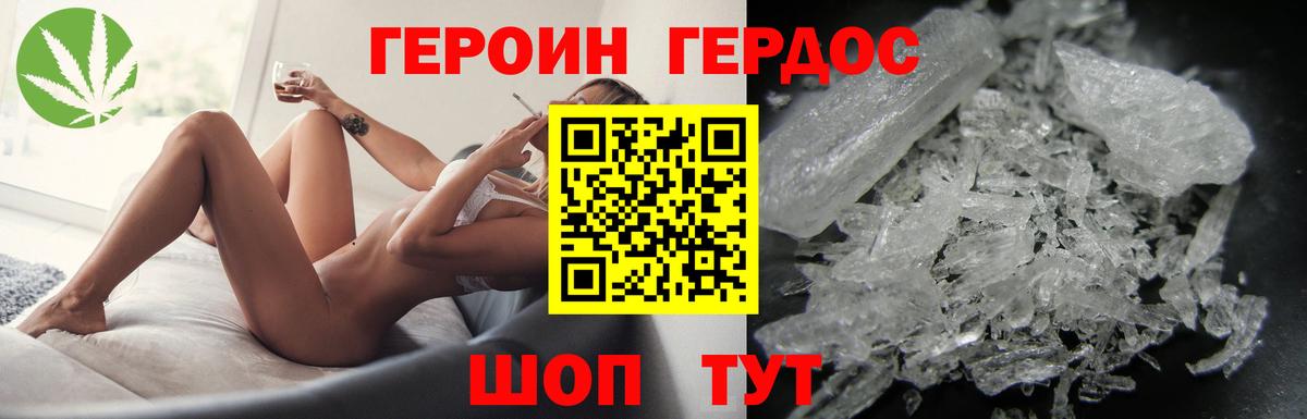 ГЕРОИН Heroin  Вход с VPN  Героин  Брянск 