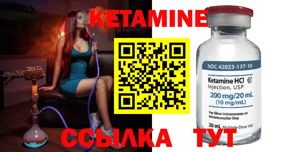 КЕТАМИН ketamine  Вход с VPN  Брянск  Кетамин VHQ 