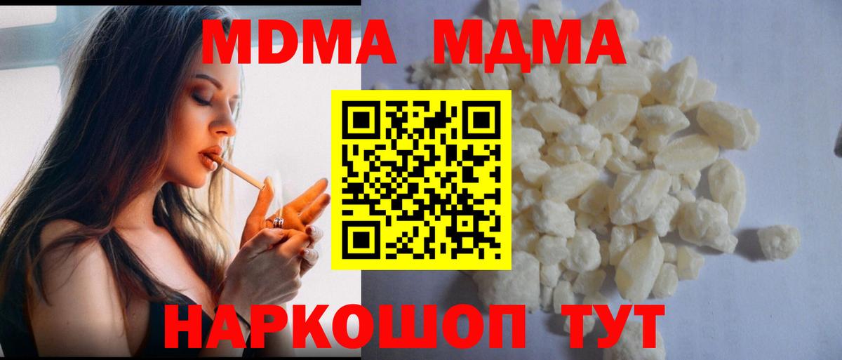 MDMA молли Брянск