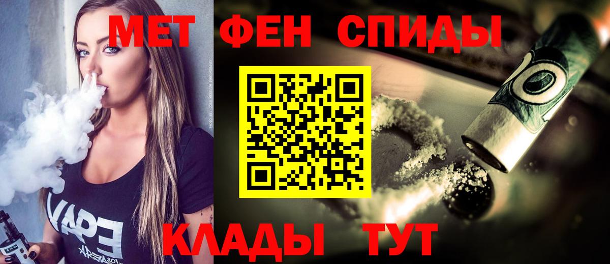 МЕТАМФЕТАМИН мет Брянск