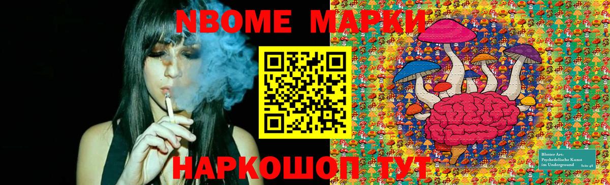 Марки 25I-NBOMe 1500мкг  Марки 25I-NBOMe  Марки 25I-NBOMe 1500мкг  Брянск  Вход с VPN 