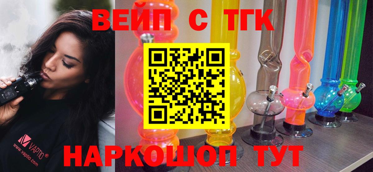 Брянск  Дистиллят ТГК концентрат  Вход с VPN 