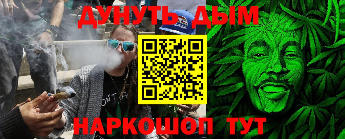 Шишки марихуана White Widow  Шишки марихуана AK-47  Вход с VPN  Брянск  Канабис VHQ 